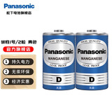 松下（Panasonic） 1号电池大号D型碳性干电池1.5V 煤气燃气灶/热水器电池 青色1号2节