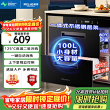 美菱（MeiLing）嵌入式消毒柜大容量碗筷茶杯不锈钢消毒碗柜 高温二星级消毒柜 二星级 100L
