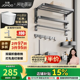 九牧（JOMOO）毛巾架卫生间置物架免打孔双折叠挂件套装太空铝7件套套装93058