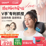 傲胜（OSIM）颈椎按摩器靠枕 V手暖摩枕揉捏颈部腰部肩颈按摩仪OS-2230太空灰 母亲节礼物