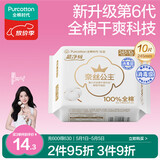 全棉时代【卢昱晓推荐】奈丝公主消毒级超净吸超薄日用卫生巾245MM10片/包