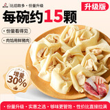 顾大嫂小馄饨早餐食品云吞非油炸方便速食抄手夜宵组合装 【2盒】馄饨虾米清汤 盒装