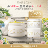 EveLom伊芙珑净卸礼盒400ml养肤卸妆膏清洁面膜护肤 母亲节礼物