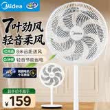 美的（Midea） 电风扇 家用风扇7叶落地扇立式轻音节能大风量电扇台扇迷你扇台立两用转页扇空气循环扇安静低音 尺寸升级丨纯铜电机 8米送风·SAE35CA1 家用落地扇