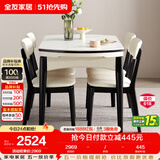 全友家居 现代简约多功能可伸缩岩板餐桌椅子组合客餐厅家用吃饭桌子