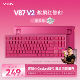 VGN V87 V2 有线/无线/蓝牙三模客制化机械键盘 五层填充gasket结构全键热插拔87键盘 电竞游戏办公 V87 V2 暴雪轴 浆果红侧刻