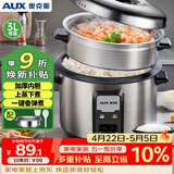 奥克斯（AUX）电饭煲 电饭锅 老式直身带蒸笼 上蒸下煮老人适用 2-3人不锈钢家用小电饭锅 3升 WZA-0302