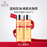 城野医生毛孔收敛水100ml爽肤水湿敷水化妆水补水保湿【买正送正】