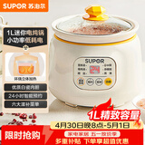 苏泊尔（SUPOR）电炖锅 电炖盅 煲汤锅炖汤锅 燕窝炖盅 熬粥煮粥神器 婴儿辅食锅 电煮锅 电汤锅DG10YC823多功能锅