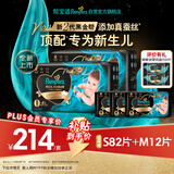 帮宝适【PLUS会员特惠】黑金帮纸尿裤组套S82片+M码12片
