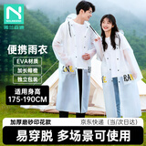 诺兰森迪成人雨衣半透明磨砂带帽加厚户外徒步非一次性加厚雨披XL码