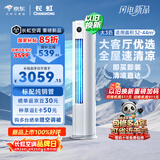 长虹空调 熊猫懒大3匹新一级能效纯铜管客厅变频冷暖立式柜机国家补贴 KFR-72LW/ZDTTW3+R1 十年包修