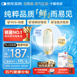 金凯撒95%~97%高纯度深海鱼油软胶囊omega-3成年人DHA+EPA非磷虾油 30粒