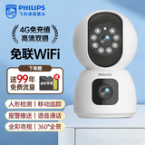 飞利浦（PHILIPS）摄像头4G双画面无需连wifi终身免流量家用手机远程360度全景室内高清监视器