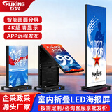 互兴（huxing）全彩可折叠LED海报屏电子显示屏室内户外高清无缝拼接商场店铺展厅报告厅大屏幕广告机APP远程发布