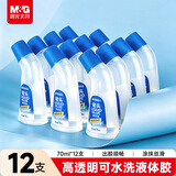 晨光（M&G）文具70ml高粘度弯头液体胶 学习办公通用胶水 开学必备学生手工黏胶 办公用品 12个装 AWG970B6