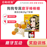日和优宠狗零食宠物狗狗棒棒糖小型犬磨牙棒洁齿混合口味23g*7支