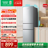 容声215升三开门电冰箱家用小型三温区保鲜冷藏冷冻节能出租房宿舍小户型迷你冰箱 BCD-215E10RNLAD凯撒银