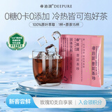 帝泊洱普洱茶珍玫瑰味10支*0.5g 普洱熟茶速溶茶粉包生熟拼配 盒装