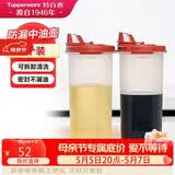 特百惠（Tupperware）中号油壶 家用厨房密封防漏油瓶酱醋调料壶食品可接触2件套650ml