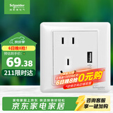 施耐德 五孔带USB插座2.1A 86型暗装墙壁插座面板 睿意系列 白色