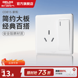 德力西（DELIXI）开关插座面板 CD815家和系列优雅白色暗装墙壁86型开关插座一开 一开单控三孔16A