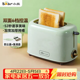 小熊（Bear）面包机 多士炉早餐烤吐司机 烤三明治面包片2片家用多功能轻食机 6档烘烤带防尘盖DSL-C02W1绿色