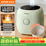 苏泊尔（SUPOR）小电饭煲1.6升陶瓷内胆电饭煲1-2人用宿舍小电锅家用不粘锅智能多功能迷你微压电饭锅SF16YC1072