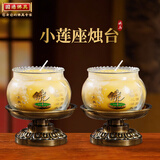 圆通 台湾全铜蜡烛台酥油灯座灯架供佛前莲花座铜蜡烛台 中号古铜色（直径10.5厘米）/个