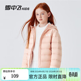 雪中飞童装儿童轻薄羽绒服男童新款中大童女童薄款外套冬 粉色（印花款） 120