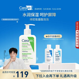 适乐肤（CeraVe）【母亲节礼物-温和泡沫】氨基酸泡泡洁面236ml敏感肌补水保湿男女
