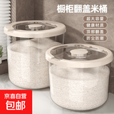 家用米桶食品级米缸面粉储存罐防虫防潮密封面桶储粮桶【送量杯】 米桶小号-奶白色【约装20斤】