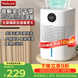 亚都（YADU）无雾加湿器卧室/婴儿纯净型家用办公室桌面冷蒸发恒湿数显/净化空气上加水SZ300-TJK302送礼礼品