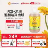 加州宝宝（California Baby）金盏花儿童洗发沐浴露二合一562ml 婴幼儿亲肤不伤眼【双有机】