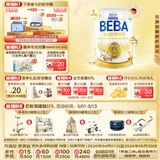 雀巢（Nestle）德国BEBA至尊6HMO+益生菌婴幼儿奶粉3段(1岁+)830g 自护力UP