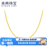 兆亮 黄金项链女款足金十字链闪O字链5G工艺送女友黄金首饰情人节礼物 1.43克