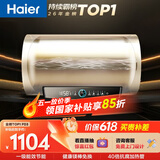 海尔国家补贴电热水器80升PD3 金刚无缝胆终身免换镁棒3000W一级能效节能储水式大水量家用京东自营