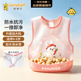 好伊贝（HOY BELL）宝宝围兜辅食吃饭兜儿童罩衣防水反穿衣婴儿围嘴口水兜巾粉色