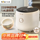 小熊（Bear）升级款电饭煲 电饭锅小1-2人 可预约多功能一键快煮陶瓷油不粘内胆迷你小容量电饭锅1.6L DFB-C16K