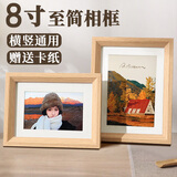 爱墨绘相框摆台北欧风挂画墙面照片墙结婚照宝宝照片相框8寸至简原木色
