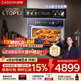 凯度（CASDON）【杨幂代言】双热风嵌入式微蒸烤 SR52BW1-GRPro 微蒸烤炸炖5合1 WIFI智控 微蒸烤一体机 蒸烤箱