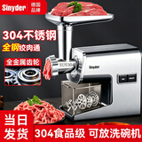 SINYDER绞肉机家用AI电动不锈钢绞馅机碎肉机打肉机搅肉机切菜捣蒜器小型商用灌肠机罐香肠器灌肉片搅拌机 304不锈钢|全铜绞肉通|金属齿轮 5L