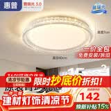 惠普轻奢风led普瑞护眼吸顶灯卧室灯欧式水晶灯中山灯具臻之光包安装