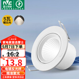 雷士（NVC）LED射灯客厅背景墙天花灯筒灯阻燃PP半光白5瓦暖白光开孔75-80mm