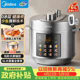 美的（Midea）电压力锅京东自营高压电饭锅0涂层家用6L高压锅6-8人 多功能一体智能预约双胆电饭煲MY-E6010G