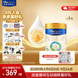 美素佳儿（Friso）皇家较大婴儿配方奶粉 2段（6-12个月）乳铁蛋白 新国标 皇家2段 800g 6罐 【专享】