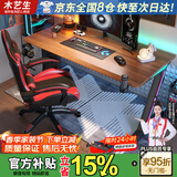 木藝生原创电脑桌台式家用办公书桌卧室电竞桌椅套装碳纤维竞技游戏桌子 RGB灯高端玩家M9系-黑胡桃 长180宽70高75cm