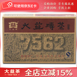 大益茶叶 普洱茶 熟茶 茶叶 普洱茶 熟砖茶 2006年7562砖250克*1块