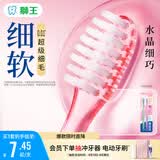 狮王(lion)细齿洁0.01晶彩牙刷2支软毛小巧刷头细致护龈呵护口腔
