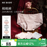 mybody商场同款棉棉裤女士内裤4条装红色本命年蕾丝抑菌内裤中腰三角裤 奶油肤+蜜桃粉+淡蓝+白色 【1.0初棉】 M （建议90-100斤）